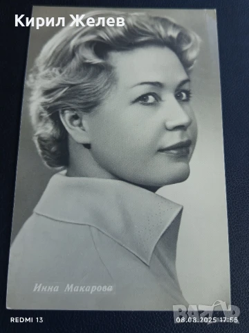 Стара картичка ИННА МАКАРОВА заслужил артист РСФСР рядка за КОЛЕКЦИЯ 44224, снимка 2 - Колекции - 51300983