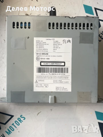 9824971580-00 радио/CD/DVD/GPS модул от Citroen DS5 2.0 BlueHDi 180 кс., двигател AHW (DW10FC)