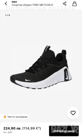Nike Free Metcon 6, снимка 1