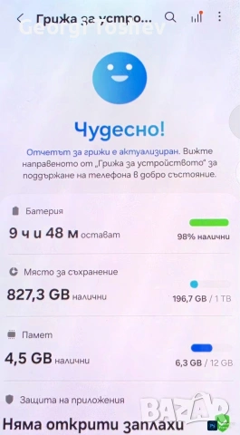 Samsung Galaxy S24 Ultra 1Tb Green, снимка 2 - Samsung - 53671601