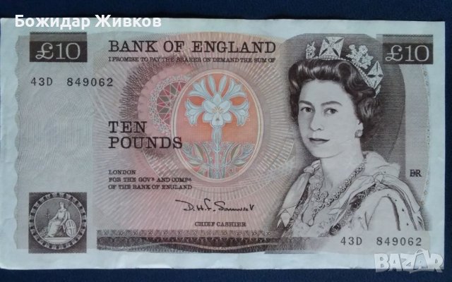 10 паунда Великобритания 1971г  VF +, снимка 1
