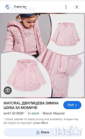 Бебешко двулицево зимно яке Mayoral, снимка 5 - Детски якета и елеци - 44968085