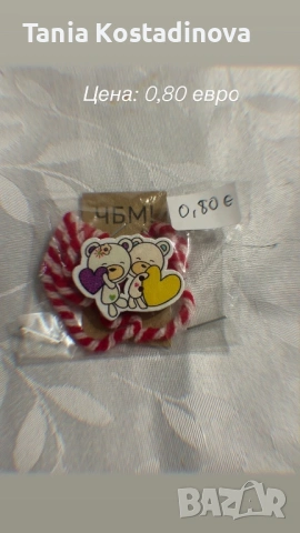 Ръчно изработени мартеници, снимка 13 - Гривни - 53487521