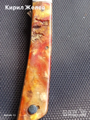 Стар джобен нож от соца с печат Велико Търново сърп и чук 42114, снимка 3 - Други ценни предмети - 50970430