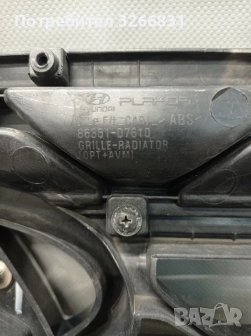 Хюндай HYUNDAI Tucson 3 фейслифт решетка предна , снимка 3 - Части - 51430912