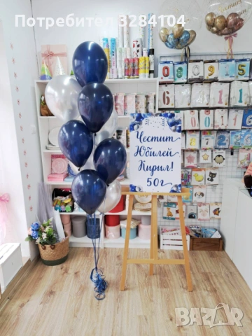 Украси, Балони с хелий, Бебе, Юбилей, снимка 10 - Декорация - 53351104