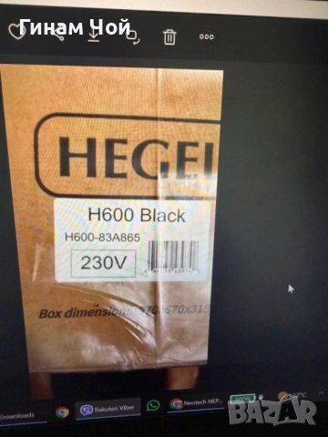 Продавам Hegel H 600 - чисто нов, снимка 6 - Ресийвъри, усилватели, смесителни пултове - 53738523