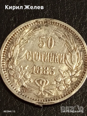 Сребърна монета 50 стотинки 1883г. Княжество България за КОЛЕКЦИЯ 52767