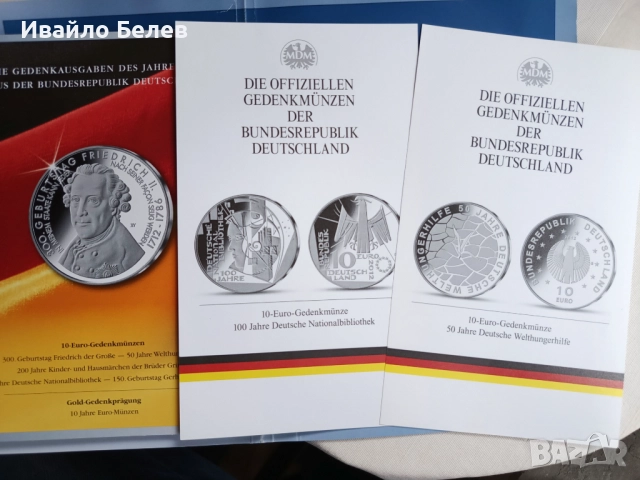 2 юбилейни 10-еврови монети от Германия , снимка 4 - Нумизматика и бонистика - 52565310