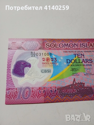 СОЛОМОНОВИ ОСТРОВИ БАНКНОТА 10 ДОЛАРА 2023 Г , снимка 2 - Нумизматика и бонистика - 52774337