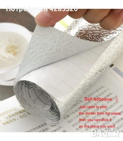 Самозалепващо алуминиево  PVC фолио за плот , снимка 4 - Други - 50050126