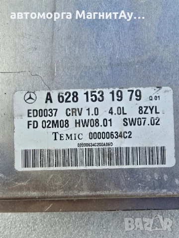 Компютър двигател A6281531979 за MERCEDES-BENZ ML-CLASS W163 FACELIFT ML 400 CDI 4-matic 