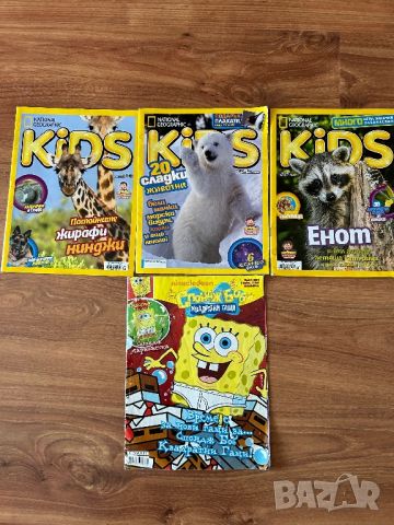 4бр. списания за деца за 3лв., снимка 2 - Детски книжки - 23455678