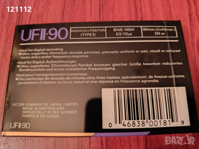 Аудио касета JVC UFII 90, снимка 2 - Аудио касети - 52793804