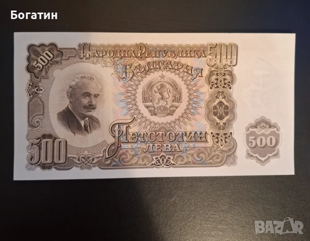 Български банкноти различни години- 1951г., 1974г., 1994г., 1997г., снимка 4 - Нумизматика и бонистика - 53447426