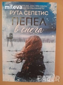 Книги романи, снимка 2 - Художествена литература - 51401486