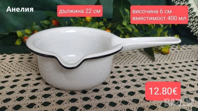 Касероли порцелан 