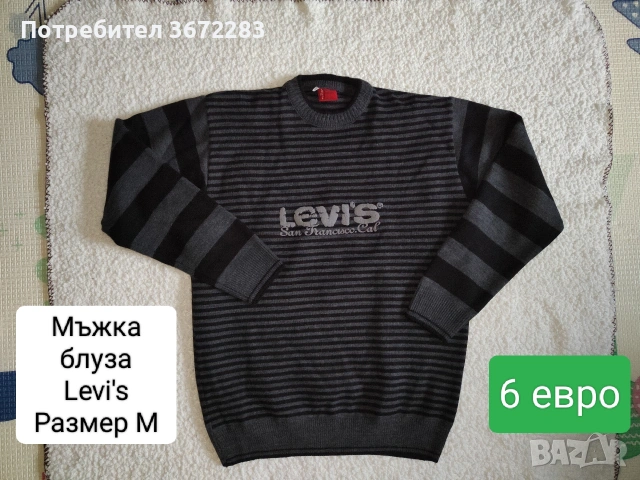 Мъжка блуза с дълъг ръкав Levi's 