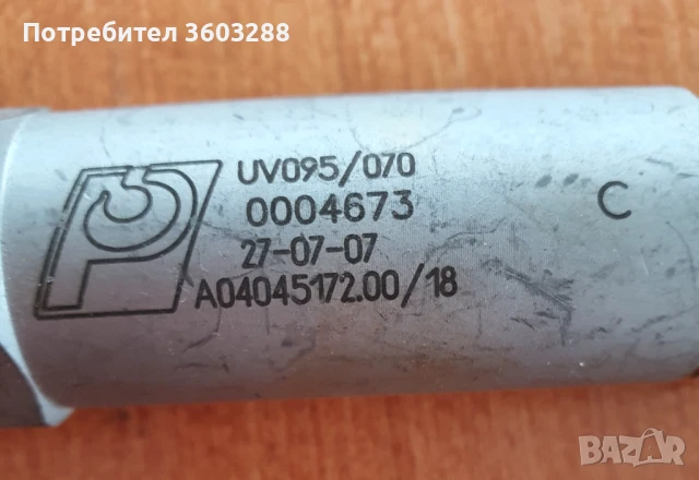 Продавам 2 броя бързи връзки, снимка 2 - Резервни части за машини - 51406161