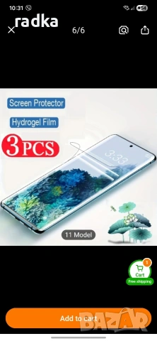 Протектор за Samsung S9 - хидрогел, снимка 3 - Фолия, протектори - 53943240