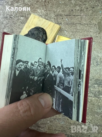 Мини книжка и плакет на Георги Димитров. Цена за двете , снимка 10 - Колекции - 51194981