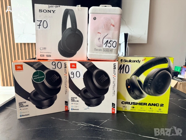 Слушалки висок клас