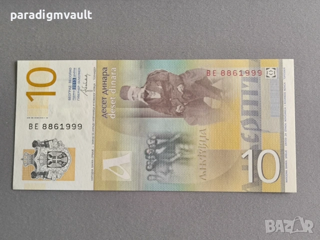 Банкнота - Сърбия - 10 динара UNC | 2013г., снимка 2 - Нумизматика и бонистика - 53276363