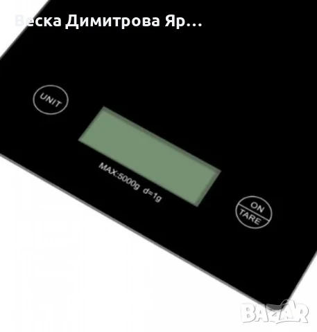 Кухненска везна Rosberg Premium, 5 кг., LCD екран, снимка 5 - Други - 51359865