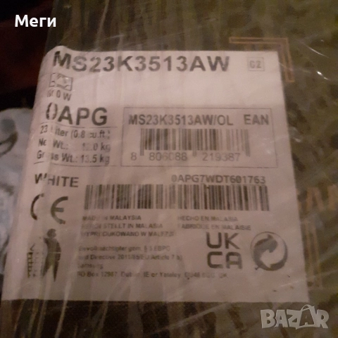 Микровълнова печка Samsung,нова, снимка 5 - Микровълнови - 51457214