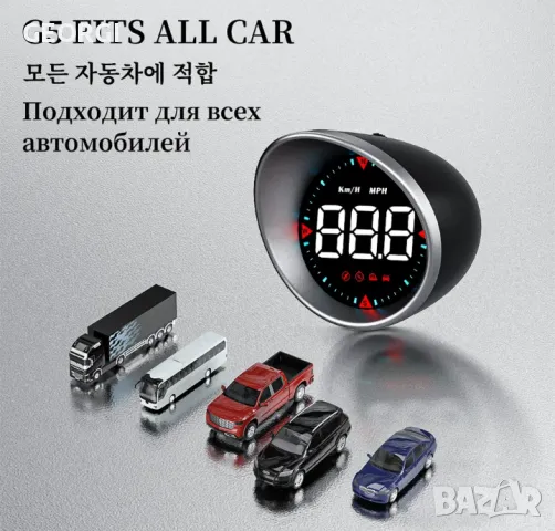 Промо !!! G5 HUD GPS speedometer, снимка 10 - Аксесоари и консумативи - 46566974