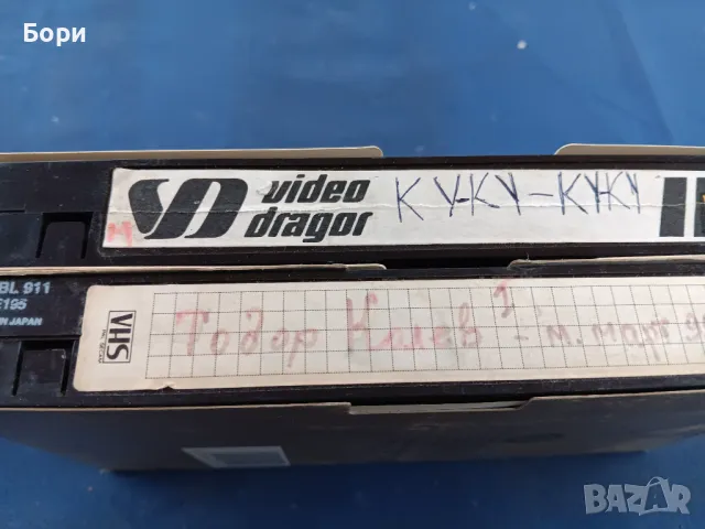 Запис ТВ Т.Колев 95г/КУ-КУ VHS, снимка 5 - Други жанрове - 50103818