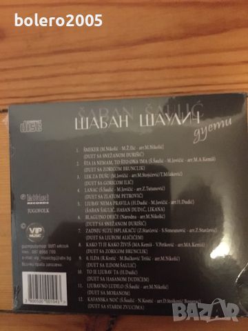 Оригинални нови сръбски CD., снимка 14 - CD дискове - 46754749