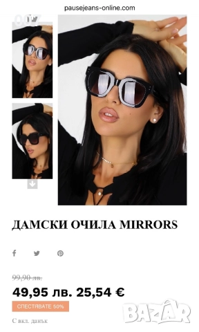 Дамски Слинчеви Очила PAUSE JEANS, снимка 11 - Слънчеви и диоптрични очила - 52322537