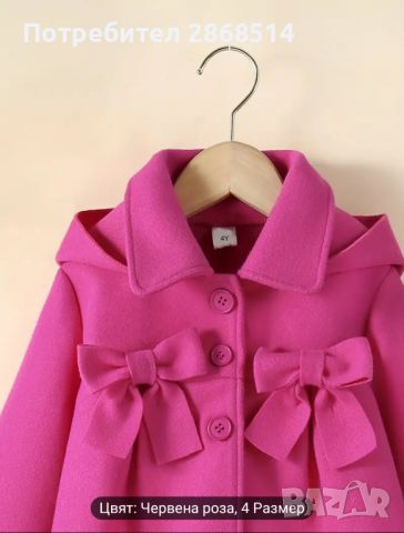 Уникално ново детско палто, размер 3-4г., снимка 3 - Детски якета и елеци - 45482089