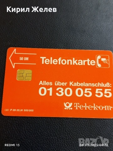 Фонокарта Doiche Telekom От ЛЕД към ОГЪН за КОЛЕКЦИЯ ДЕКОРАЦИЯ 50089, снимка 2 - Колекции - 51293955