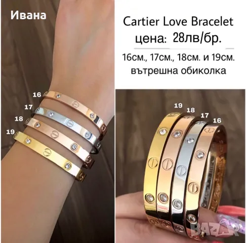 Хит гривни Cartier с отвертка/гривни с пирон Cartier, снимка 6 - Гривни - 47877644