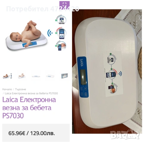 Laica Електронна везна за бебета 