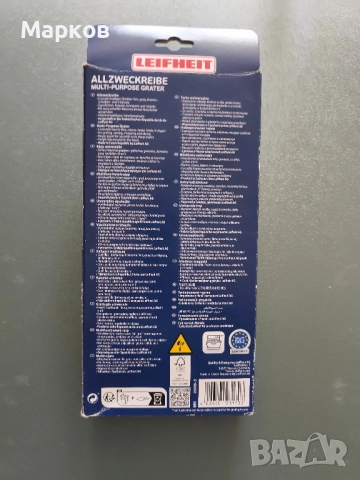 LEIFHEIT - Ново Универсално Ренде 4+1 Приставки, снимка 2 - Аксесоари за кухня - 51729269