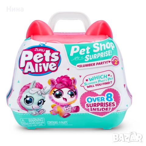 Pets Alive Pet Shop Surprise Еднорог, снимка 5 - Плюшени играчки - 45068530