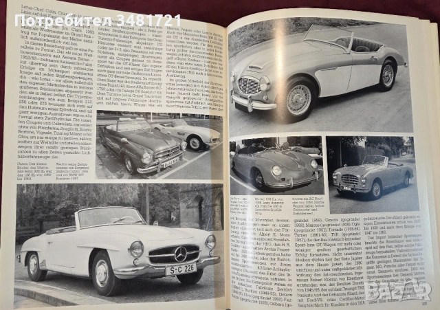 Историческа енциклопедия на автомобилите / Automobil Faszination, снимка 13 - Енциклопедии, справочници - 53520517