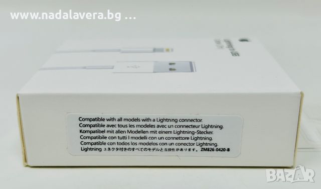  Кабел Зарядно Адаптер Apple 2м USB - A to Lightning за айфон iPhone от 5 до 14 ProMax, снимка 6 - USB кабели - 38866368