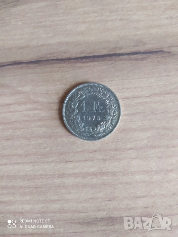 1 швейцарски франк от 1975 г