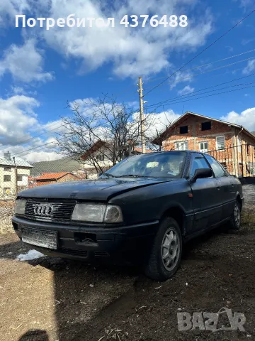 Audi 80 1.8 75 к.с., снимка 1 - Автомобили и джипове - 48924294