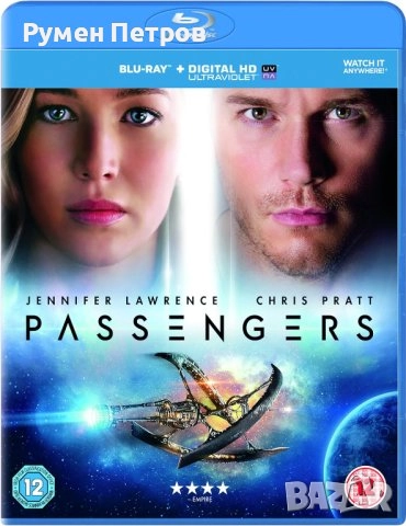 нов блу рей - PASSENGERS - без БГ субтитри