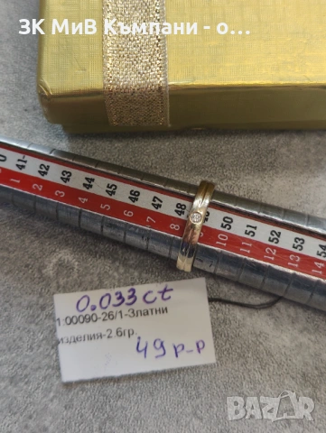 Златен Пръстен с диамант 2.6гр 14к, снимка 2 - Пръстени - 53421067