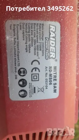 потапящ циркуляр пендел, снимка 5 - Циркуляри - 50193755