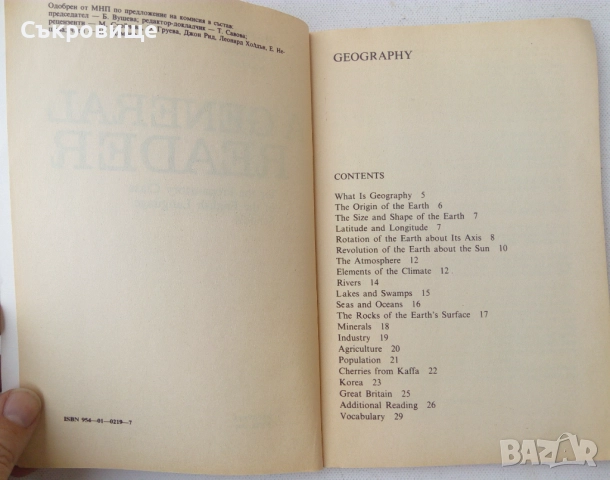 A General Reader for the Preparatory Class of the English Language Schools, снимка 2 - Чуждоезиково обучение, речници - 51460311