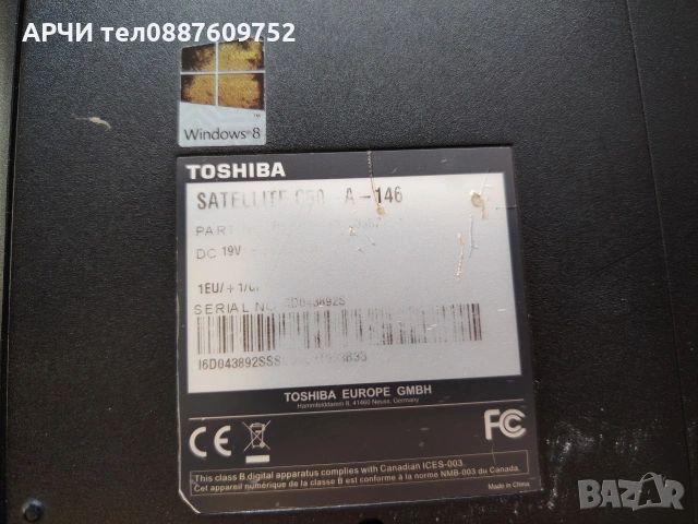 TOSHIBA TOSHIBA SATELLITE C50-A-146, снимка 6 - Лаптопи за дома - 54028223