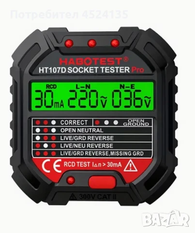 Уред за тестване на Розетки за AC Напрежение, Тест за RCD и Нулева Линия на Земята, снимка 5 - Други инструменти - 50952519