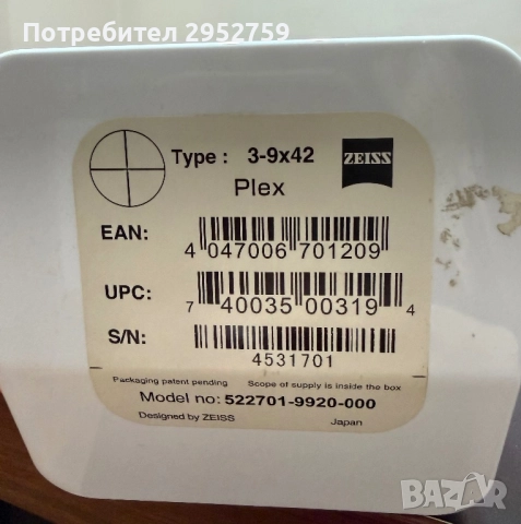 оптика Zeiss Terra 3X 3-9x42, снимка 2 - Ловно оръжие - 52956444